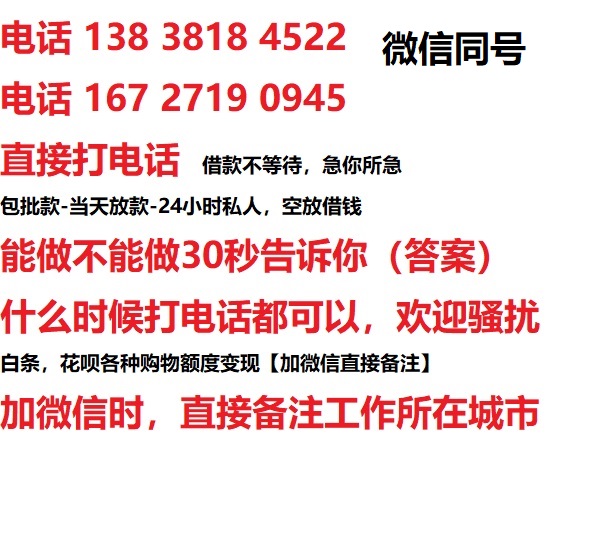 天台借钱上门放款|天台线下个人借贷周转|天台私人放款联系方式